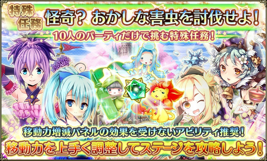 怪奇?おかしな害虫を討伐せよ!.jpg 怪奇?おかしな害虫を討伐せよ!.jpg