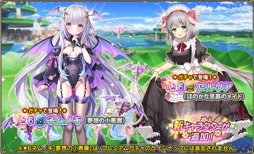 イベント登場花騎士1