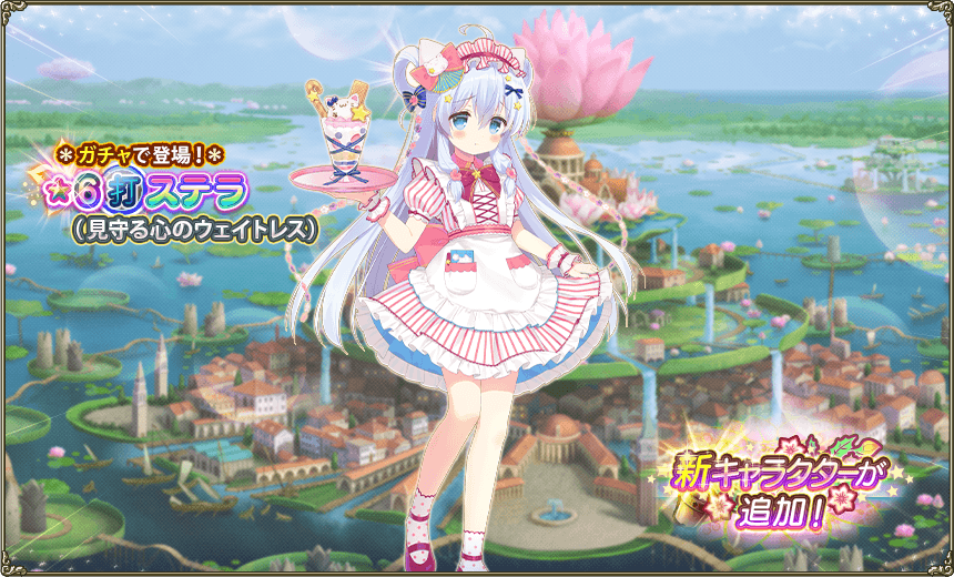 イベント登場花騎士2