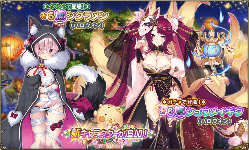 イベント登場花騎士1