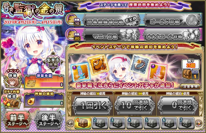 所持数確認画面