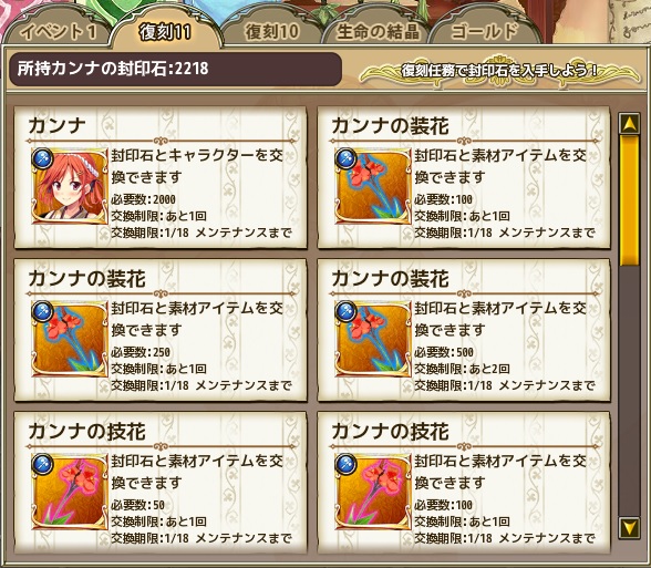 カンナ復刻1.jpg カンナ復刻1.jpg