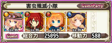 害虫殲滅小隊.jpg