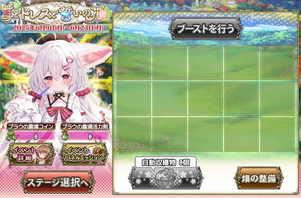 所持数確認画面