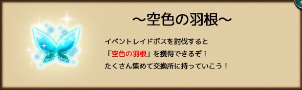 空色の羽根.jpg 空色の羽根.jpg