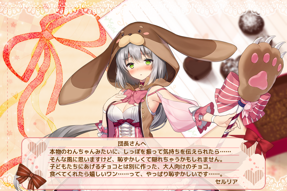 セルリア(きぐるみ教師見習い)