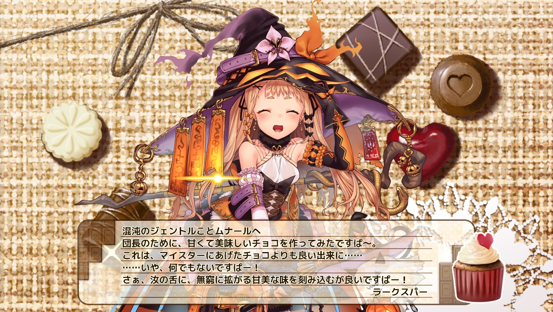 ラークスパー(ハロウィン)