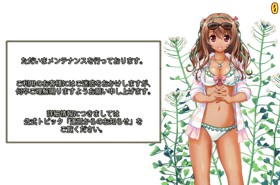 ナズナ_メンテ中_水着3_日焼.png ナズナ_メンテ中_水着3_日焼.png