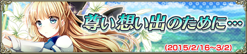 尊い思い出のために 尊い思い出のために