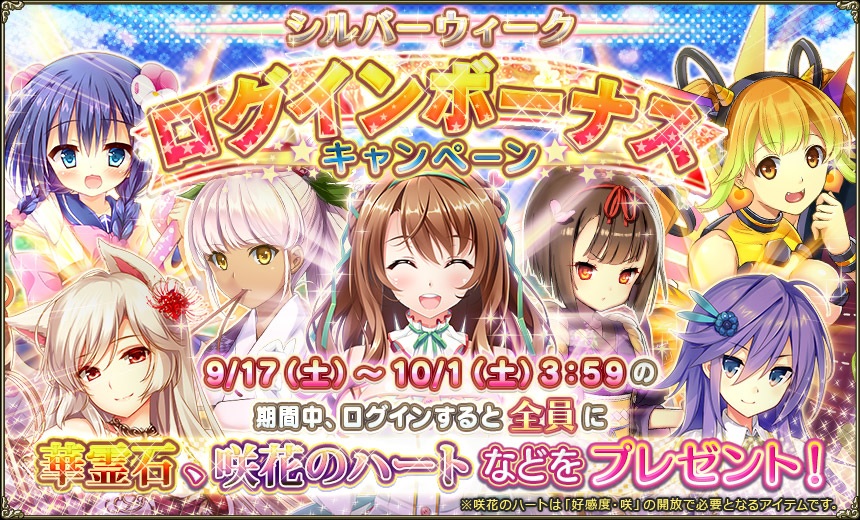 SWログインボーナス.jpg SWログインボーナス.jpg