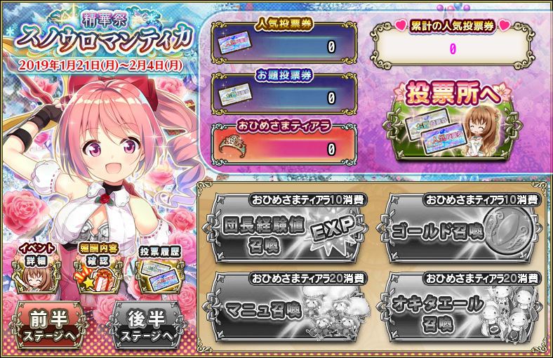 所持数確認画面 所持数確認画面