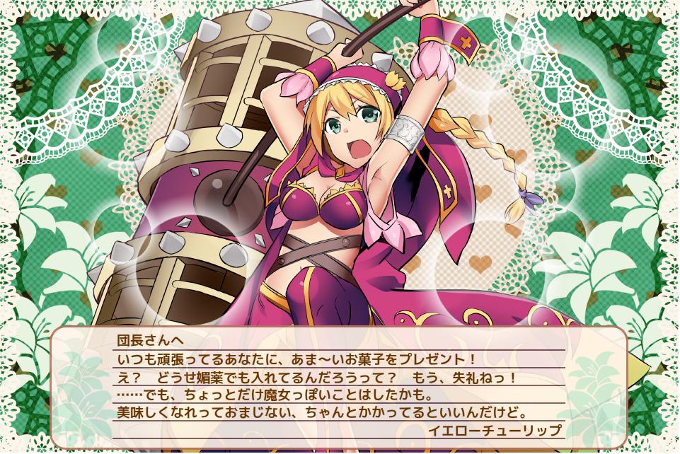 イエローチューリップからのチョコレート進化後.jpg イエローチューリップからのチョコレート進化後.jpg