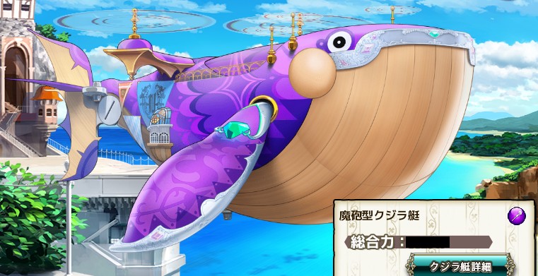 魔砲型クジラ艇 魔砲型クジラ艇