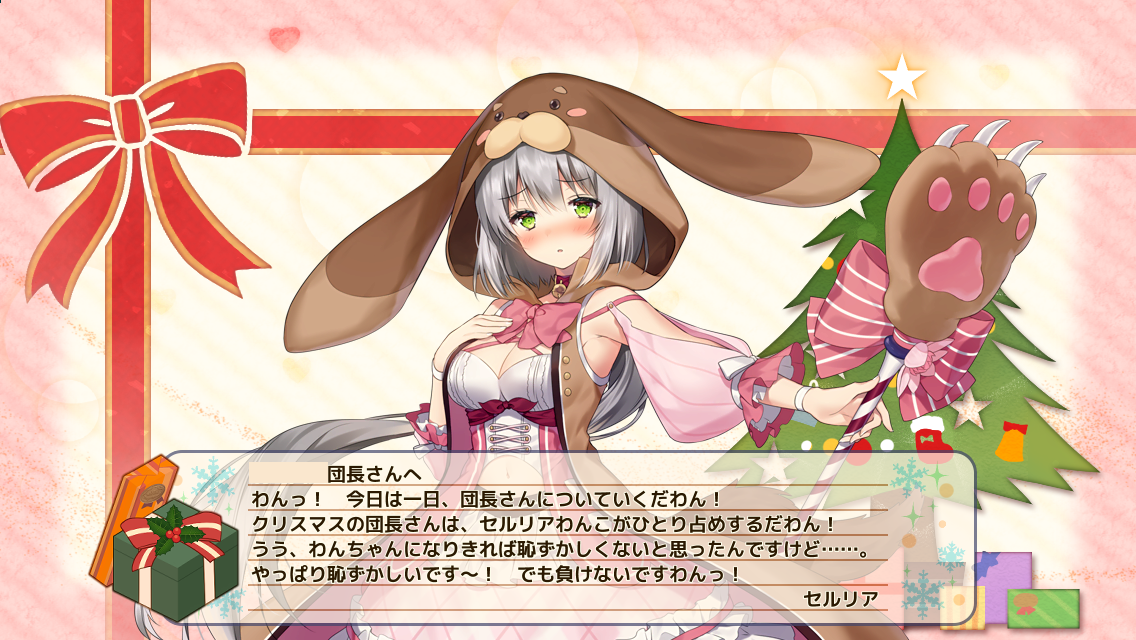 セルリア(きぐるみ教師見習い)