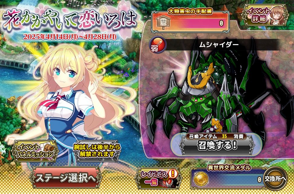 所持数確認画面