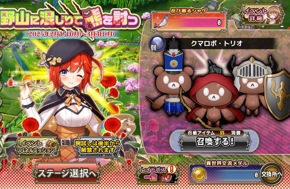 所持数確認画面