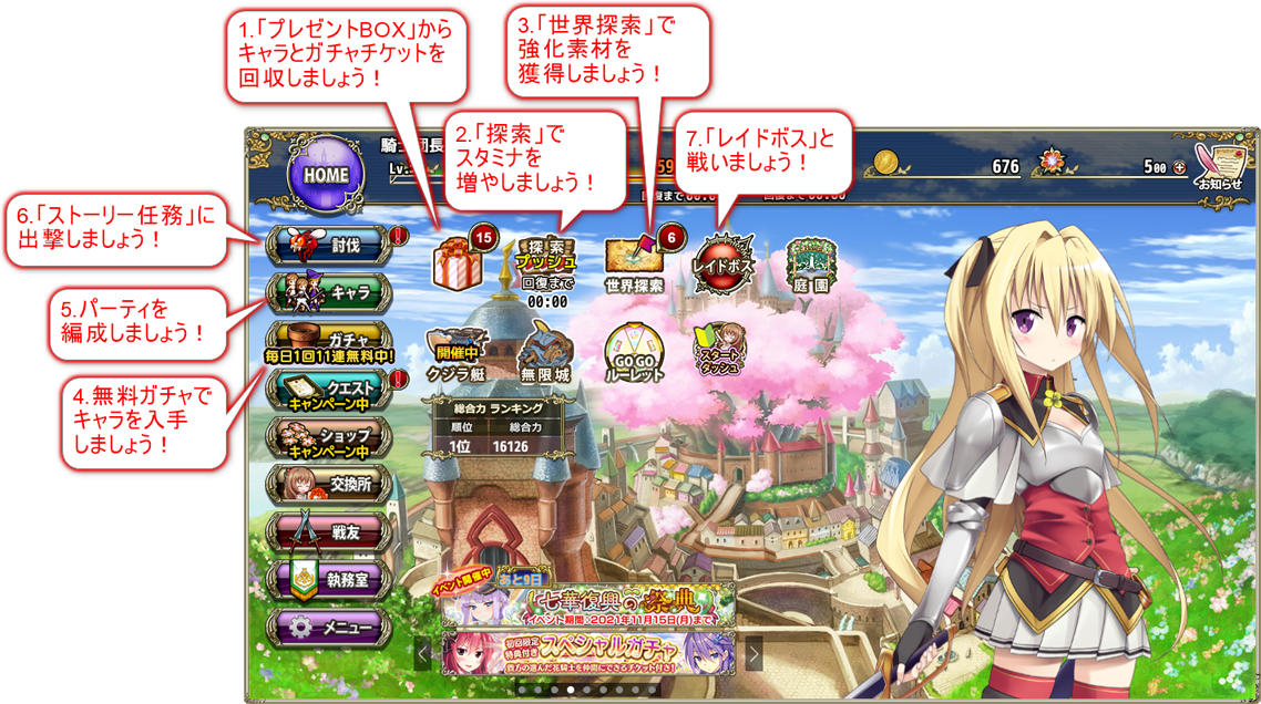 チュートリアル終了後.png チュートリアル終了後.png