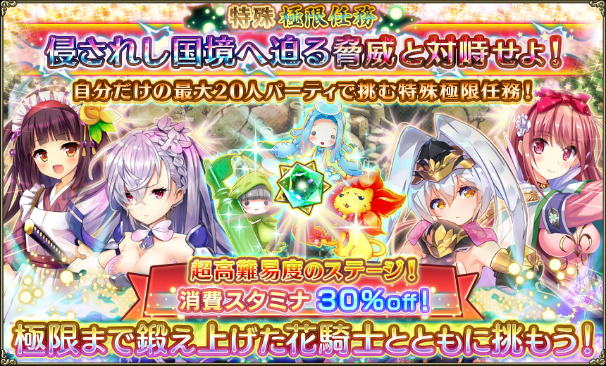 侵されし国境へ迫る脅威と対峙せよ!_TOP.jpg 侵されし国境へ迫る脅威と対峙せよ!_TOP.jpg