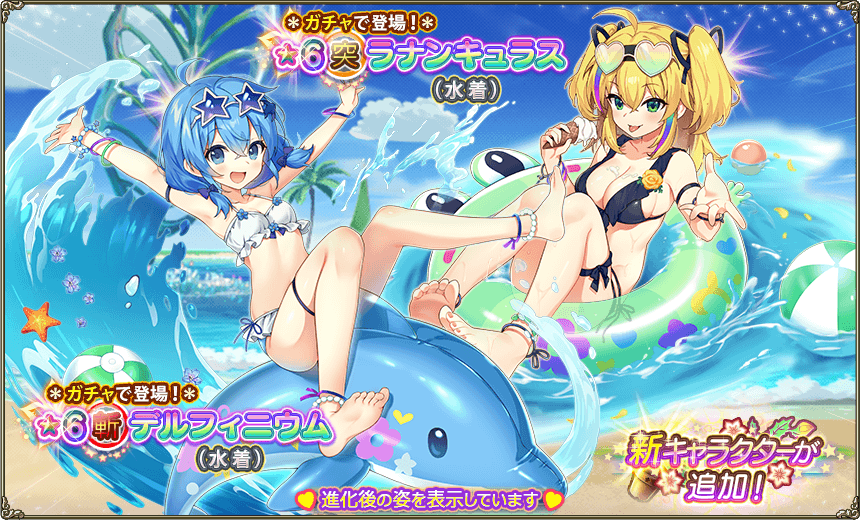 イベント登場花騎士2