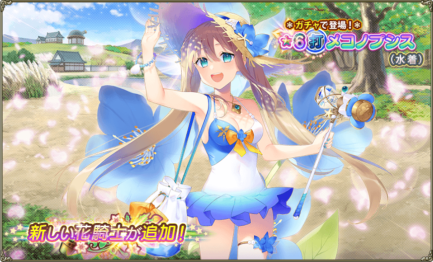 イベント登場花騎士2