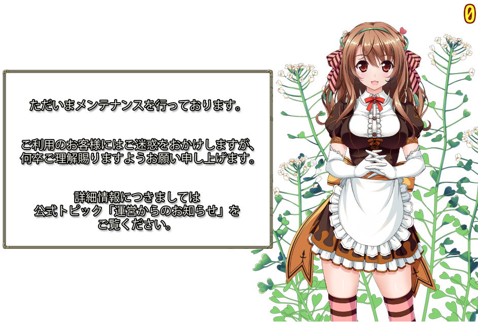 ナズナさんチョコレート衣装メンテ ナズナさんチョコレート衣装メンテ