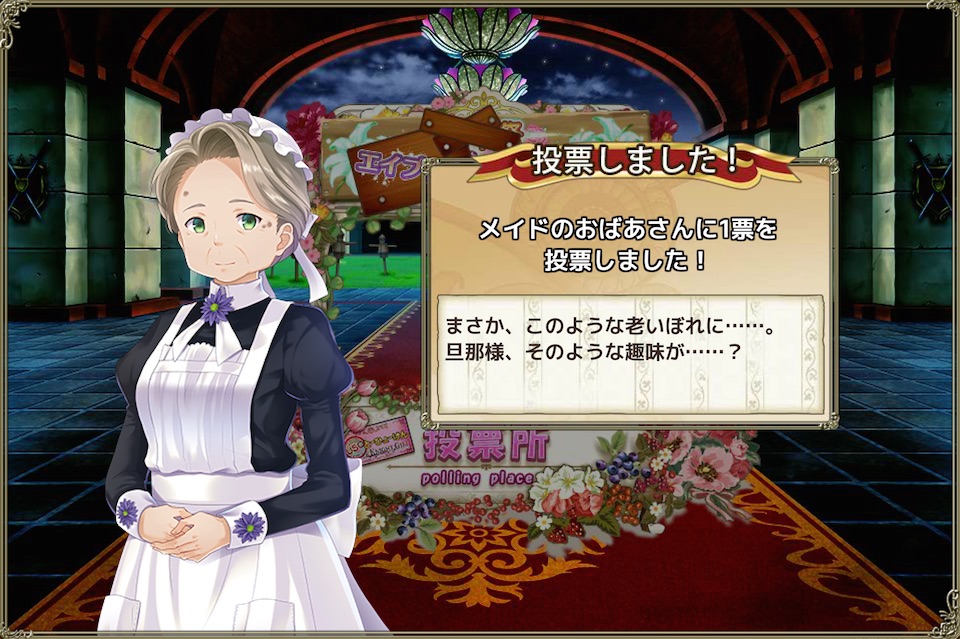 メイドのおばあさん メイドのおばあさん