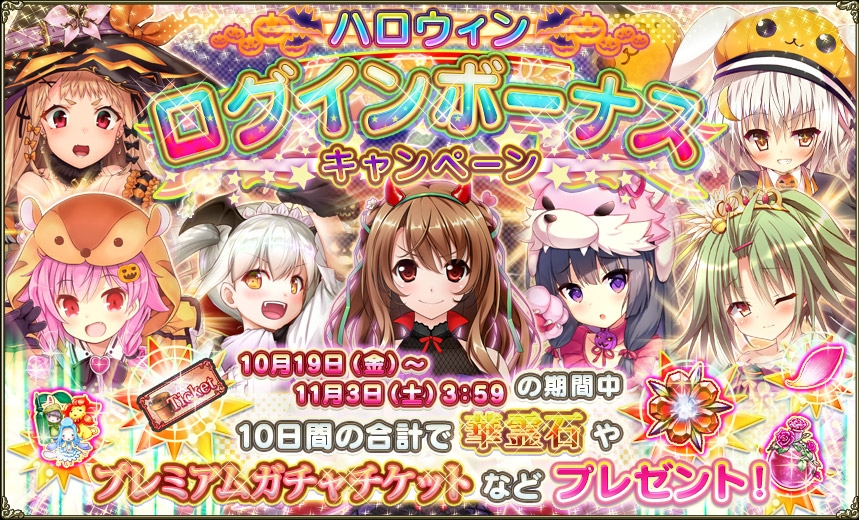 ハロウィンログボ_2018.jpg ハロウィンログボ_2018.jpg