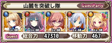 山麓を突破し隊2.jpg 山麓を突破し隊2.jpg