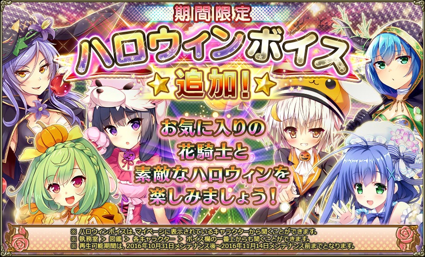 ハロウィンボイス.jpg ハロウィンボイス.jpg