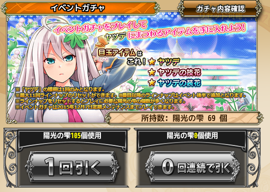 所持数確認画面 所持数確認画面