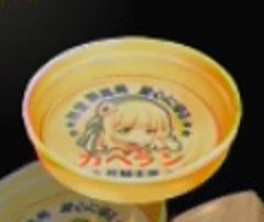 がべらん1.jpg がべらん1.jpg