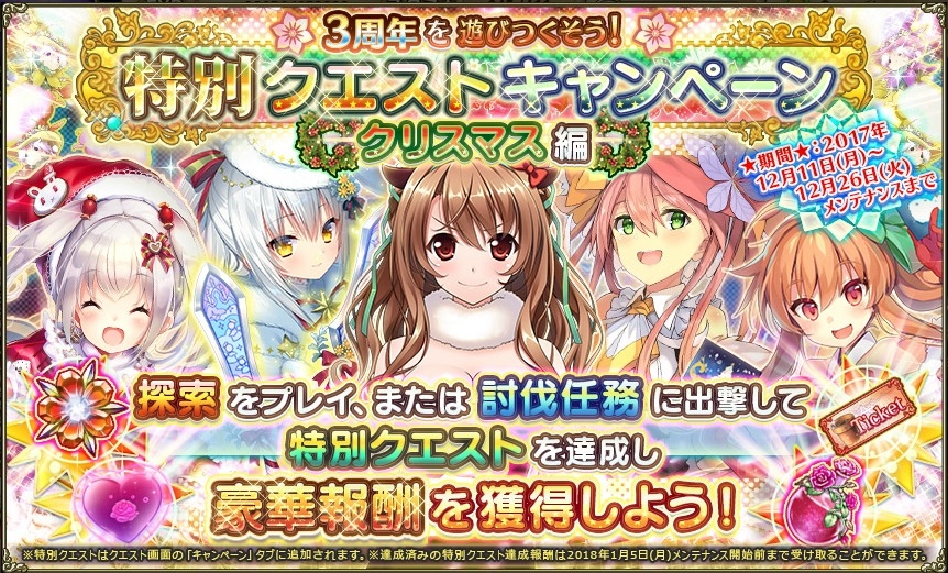 クエストキャンペーン10.jpg クエストキャンペーン10.jpg