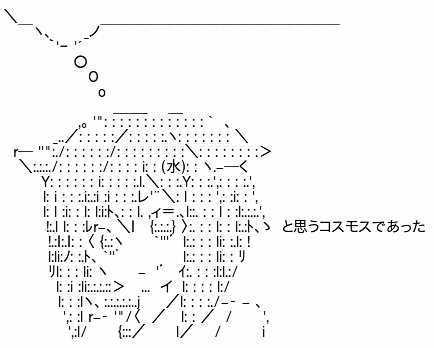 と思うコスモスであった.jpg と思うコスモスであった.jpg