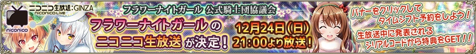 第九回放送バナー.jpg 第九回放送バナー.jpg