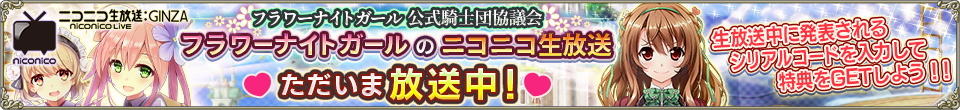 ニコ生3_放送中.jpg ニコ生3_放送中.jpg