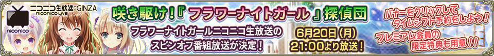 nico_spinoff2_before.jpg nico_spinoff2_before.jpg