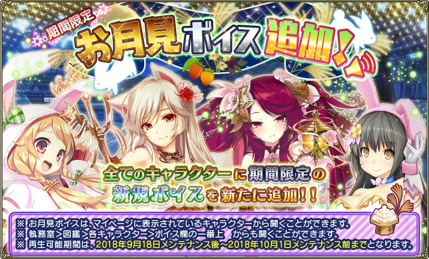 お月見_2018.jpg お月見_2018.jpg