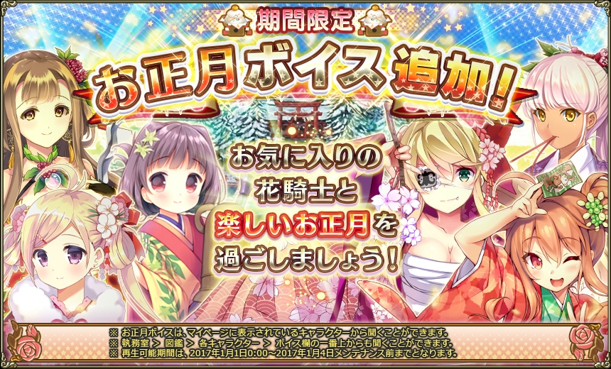 お正月ボイス_2017.jpg お正月ボイス_2017.jpg