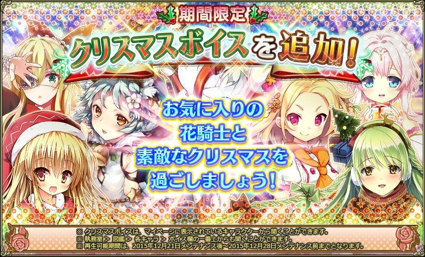 クリスマスボイス.jpg クリスマスボイス.jpg