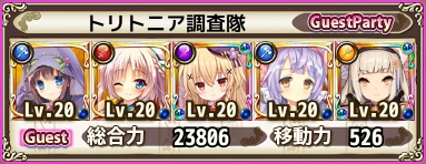 トリトニア調査隊1.jpg トリトニア調査隊1.jpg