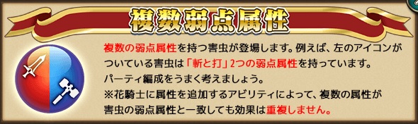 複数弱点.jpg 複数弱点.jpg