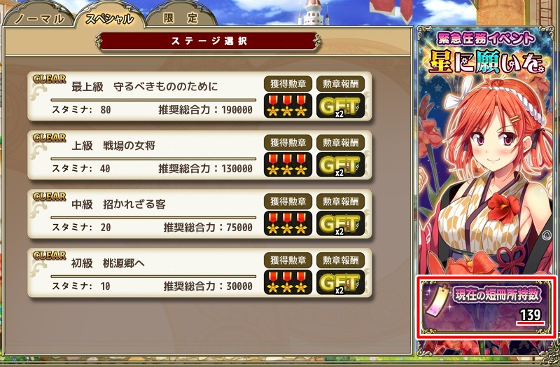 所持数確認画面 所持数確認画面