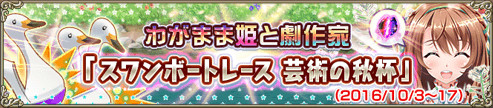 芸術の秋杯IC.jpg 芸術の秋杯IC.jpg