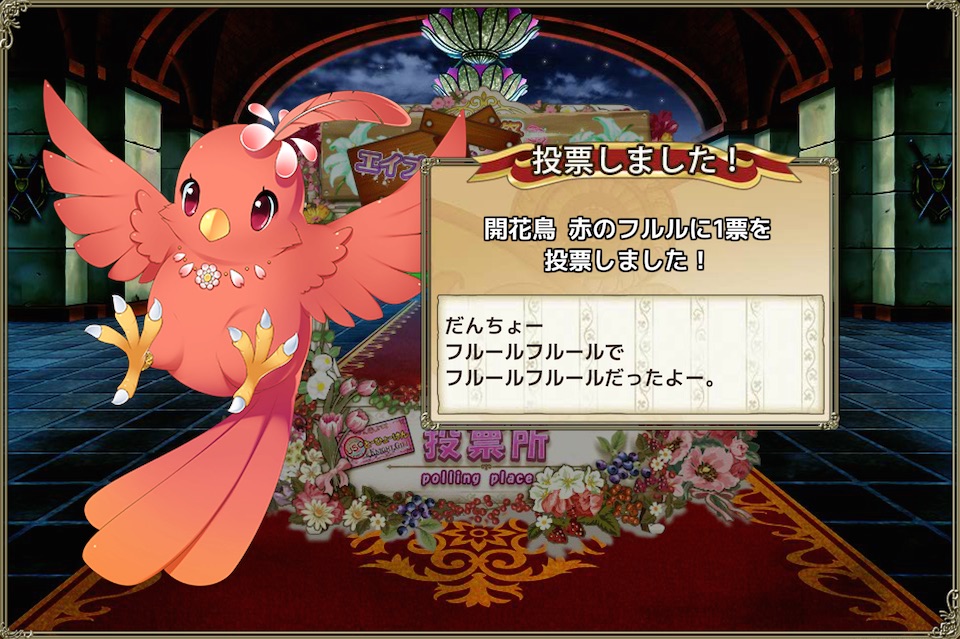 赤のフルル 赤のフルル