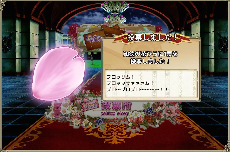 知徳の花びら 知徳の花びら