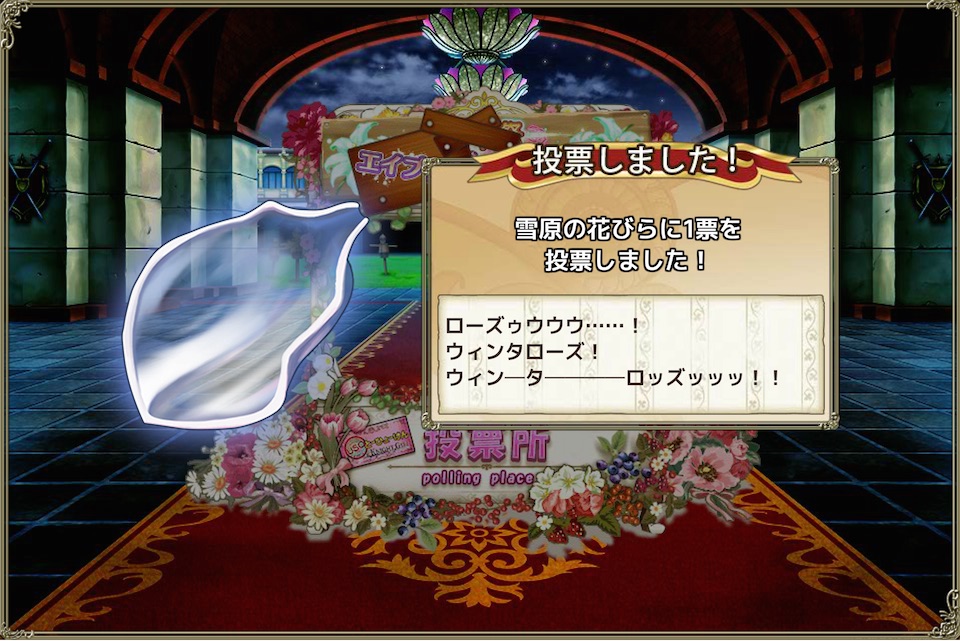 雪原の花びら 雪原の花びら