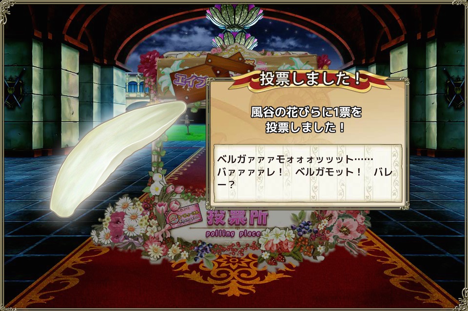 風谷の花びら 風谷の花びら