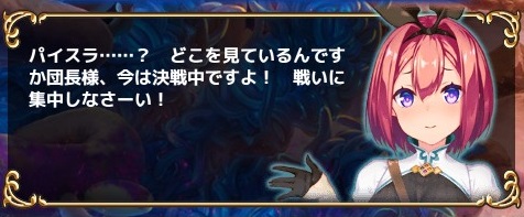 パイスラ.jpg パイスラ.jpg