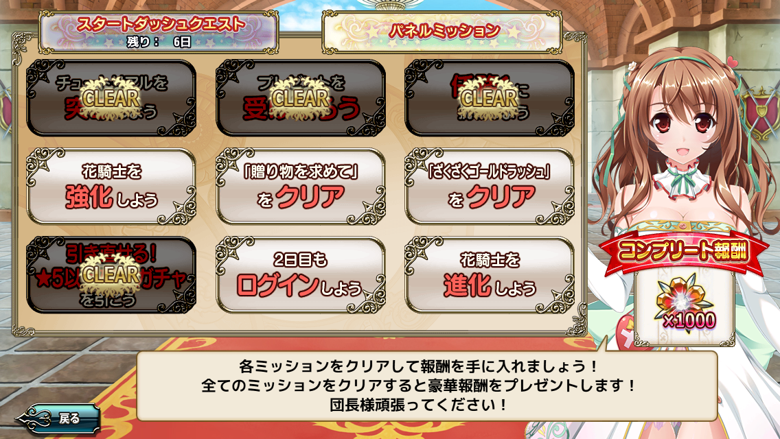 パネルミッション.png パネルミッション.png