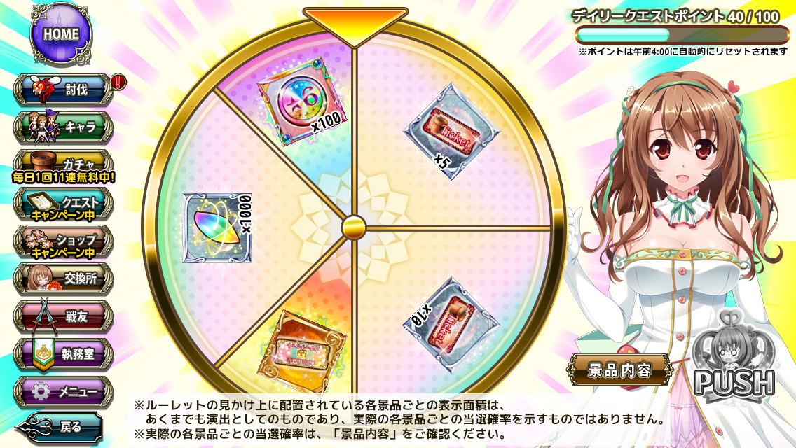 GOGOルーレット.jpg GOGOルーレット.jpg